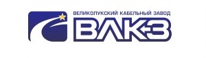 ООО «Великолукский кабельный завод» 